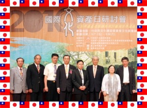 2011-05-07林士珍理事長受邀參加台灣文化資產日活動