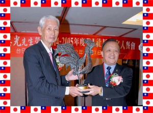 2012-10-07 賀黃其光先生榮任14-15年度RI社長提名人